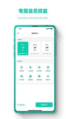 聊天记录修复  v1.0.2