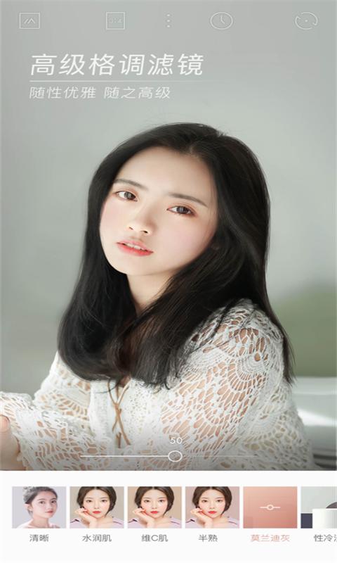 美颜甜美照相机  v2.0.0