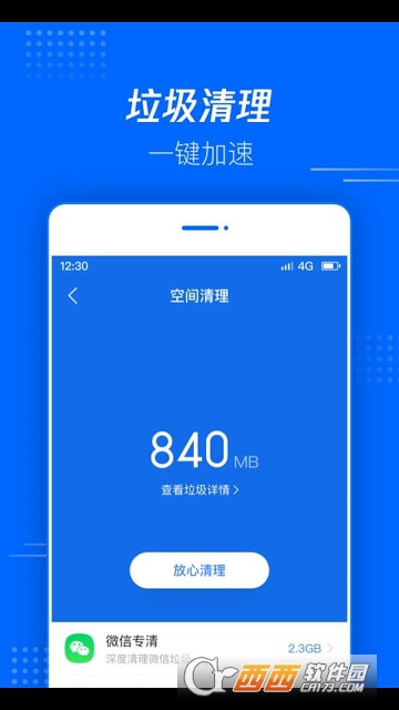 腾讯文件 版本:v5.0.1.0001
