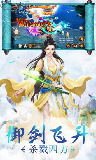 修真小师姐手游官网最新版  v4.4.4