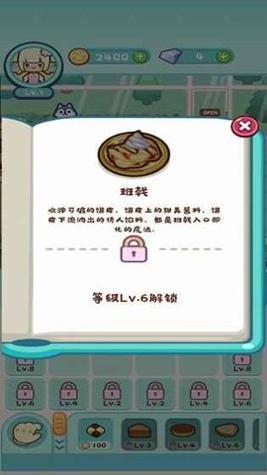 动物甜品店 v1.0.0