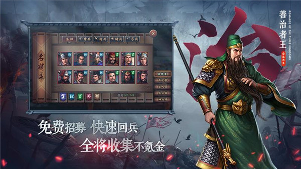 三国志2017  v5.0.0