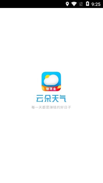 云朵天气截图1