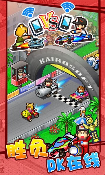 冲刺赛车物语2  v2.4.2