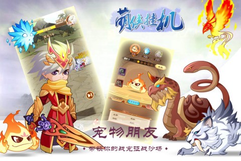 萌侠挂机九游版 需要支持安卓系统5.2以上