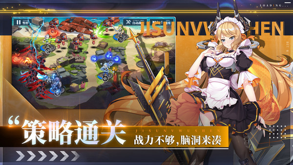 极速女武神塔防守护者手游官方安卓版  v4.3.1