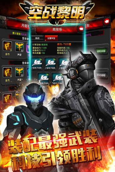 空战黎明 果盘版