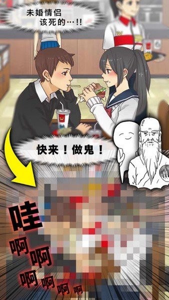 现充灭绝吧 v1.0.3