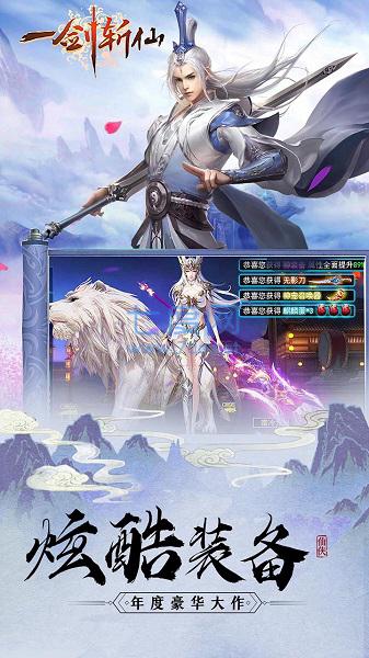 抖音一剑斩仙截图2