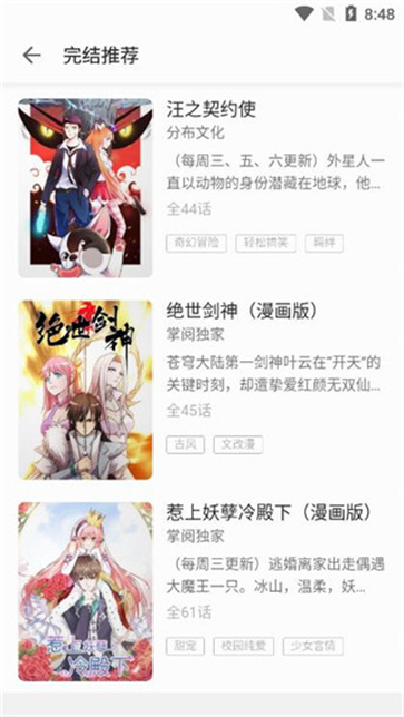 向日葵小说漫画