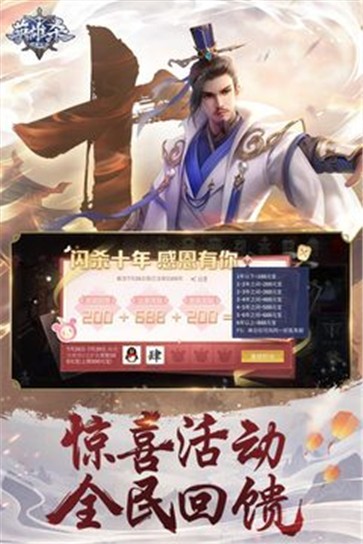 英雄杀旧版本  v4.20.0
