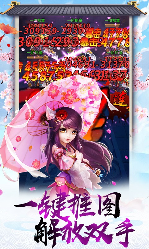 雪刀群侠传 v1.0