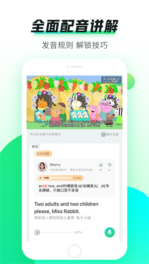 英语趣配音解锁版 v5.3.3
