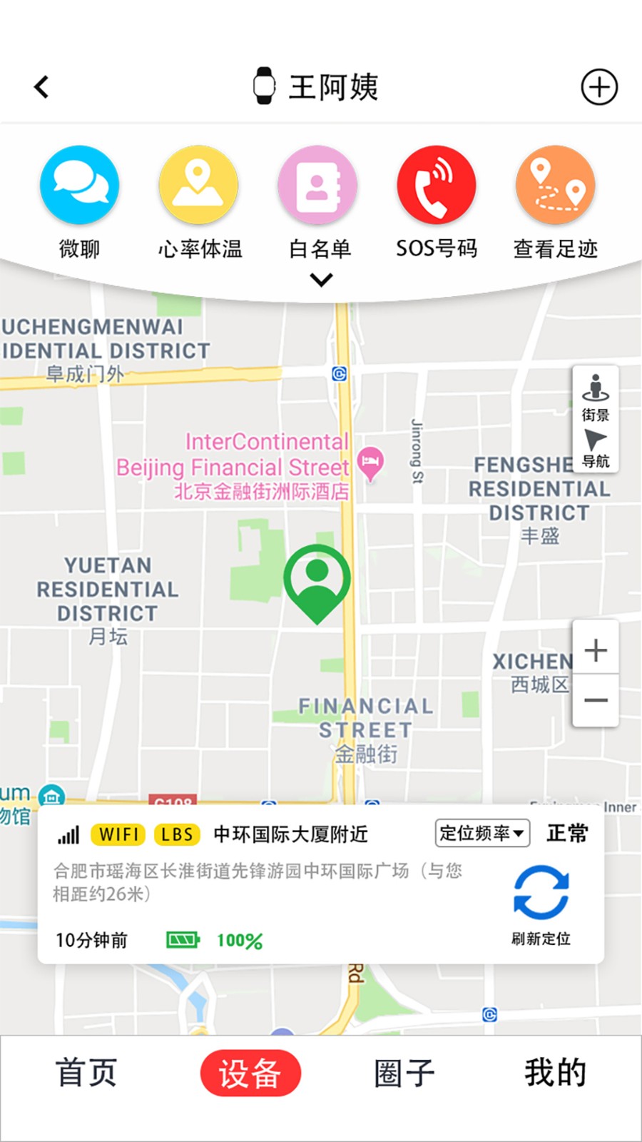 小梦守护  v1.1.7