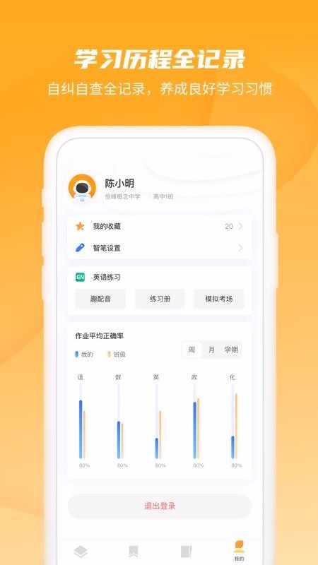 恒星学伴 2020-04-17 09:28