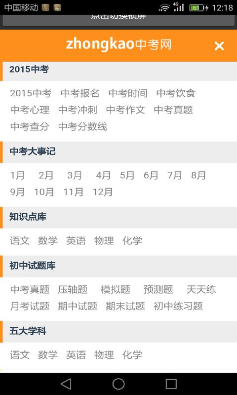 人教版初中英语 版本:v2.0