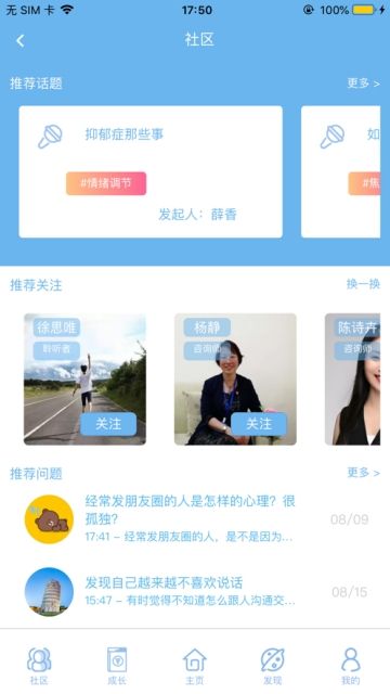 苏心APP官方版  v3.5.2