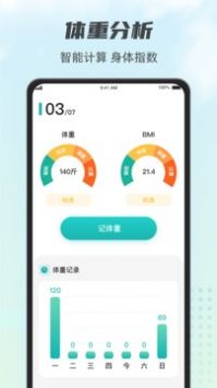 计步小伙计 v2.0.5