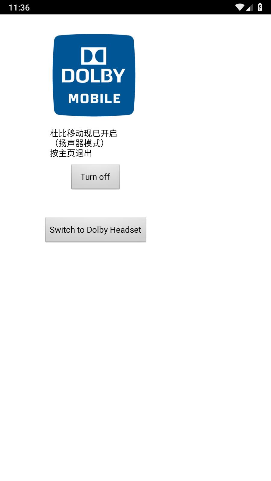 杜比音效增强  v3.6