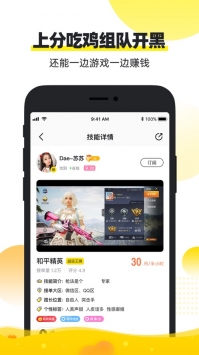 小鹿陪玩app v3.0.5