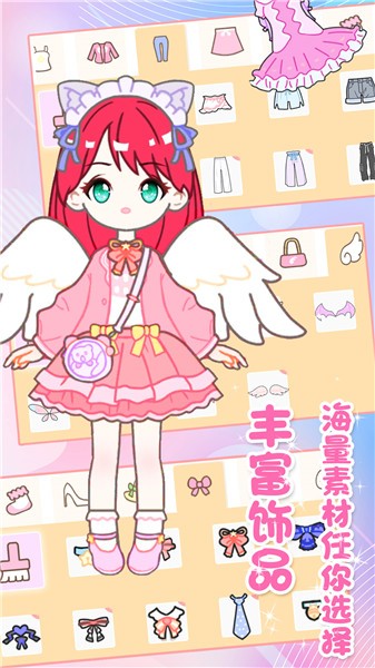 装扮迷你少女换装 v3.2