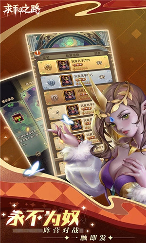 求和之路下载 v5.2.2