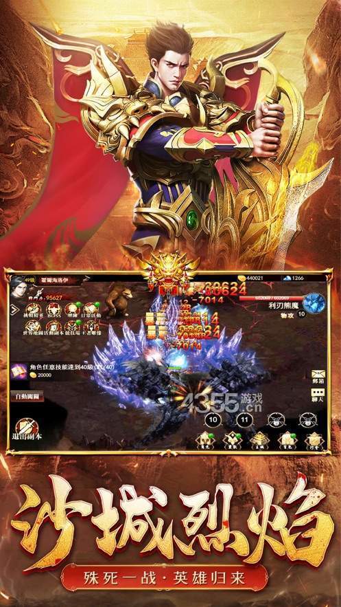 传奇龙城至尊游戏 v1.90