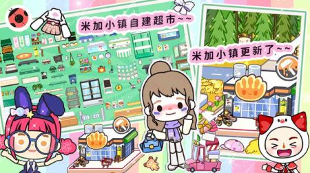 我的模拟小镇 v3.0.5