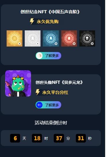 贝多数藏  v1.0.0