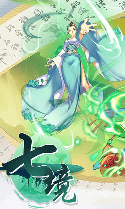 七境官方版 v1.0.32