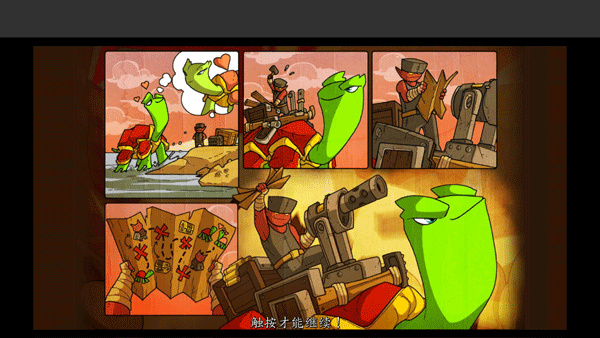 超级装甲战龟中文版 v1.4