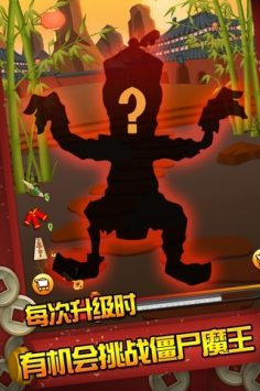 跳跳僵尸大战忍者  Chinese Zombies vs Ninja v4.0.5