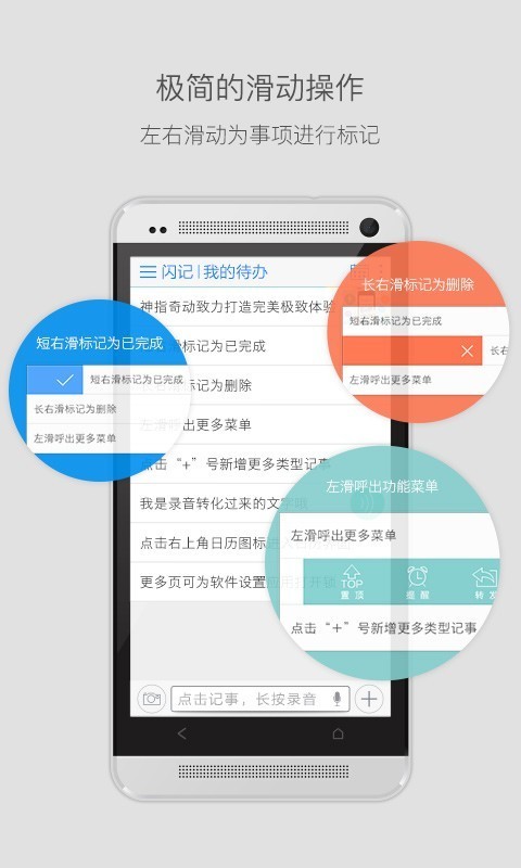 闪记  v1.5.4