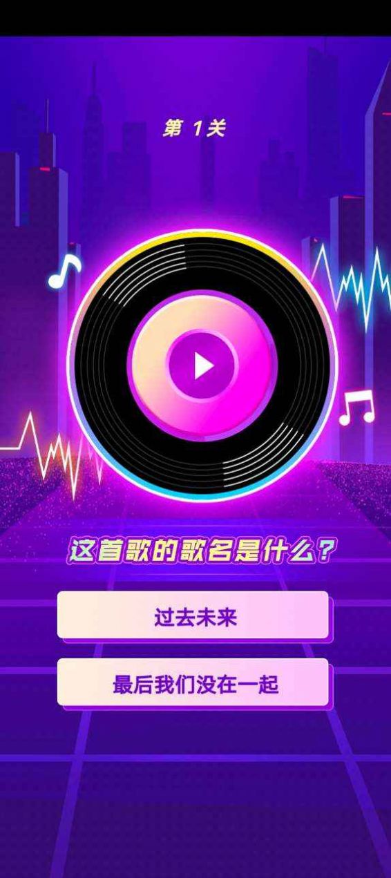 小小猜歌王游戏领红包app图片1