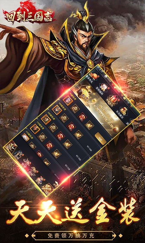 回到三国志福利版 2022-05-11 10:22