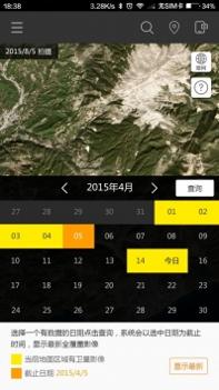 实时地球地图 v3.1.5