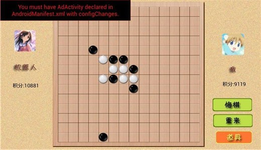 五子棋争霸 2024-06-25 15:08
