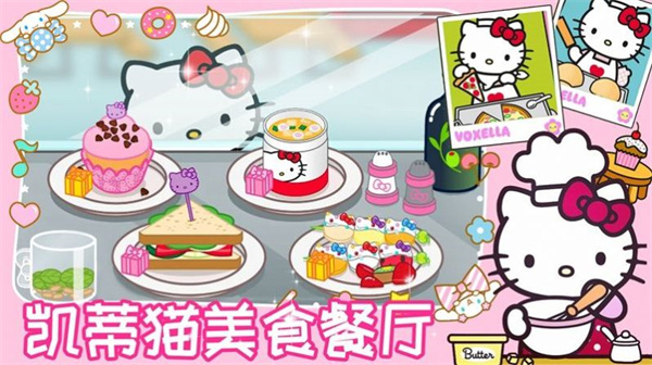 凯蒂猫美食餐厅  v1.0