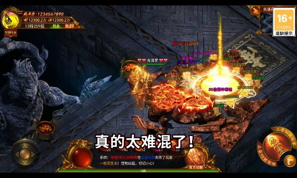 野蛮屠龙手游官方最新版  v4.2.1