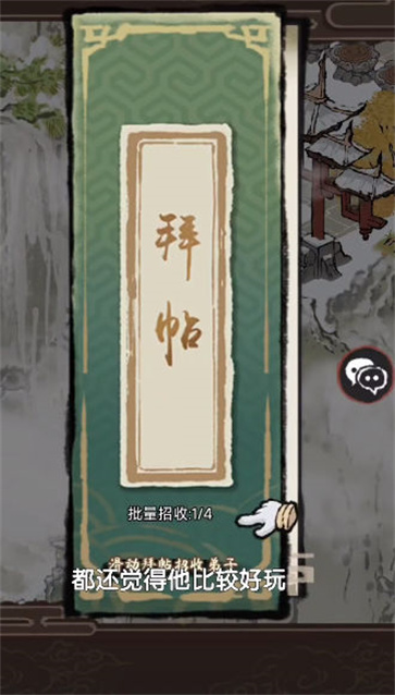 做个小神仙  v1.0.7