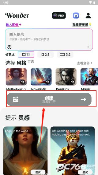 文心一格手机版