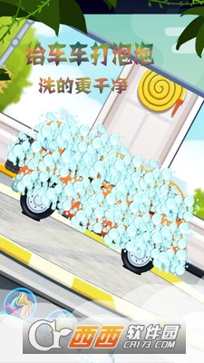 宝宝模拟汽车美容 v2.96 安卓版