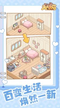 天天卖萌手游 v3.0.5