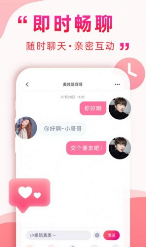 果泡语音.jpg