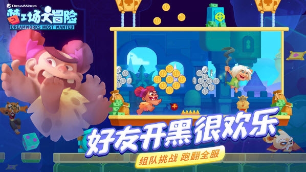 梦工场大冒险手游(功夫熊猫授权) v5.12.0安卓版