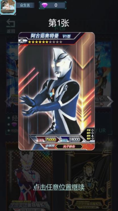 微信小游戏超级抽卡王下载官方版  v4.1.4