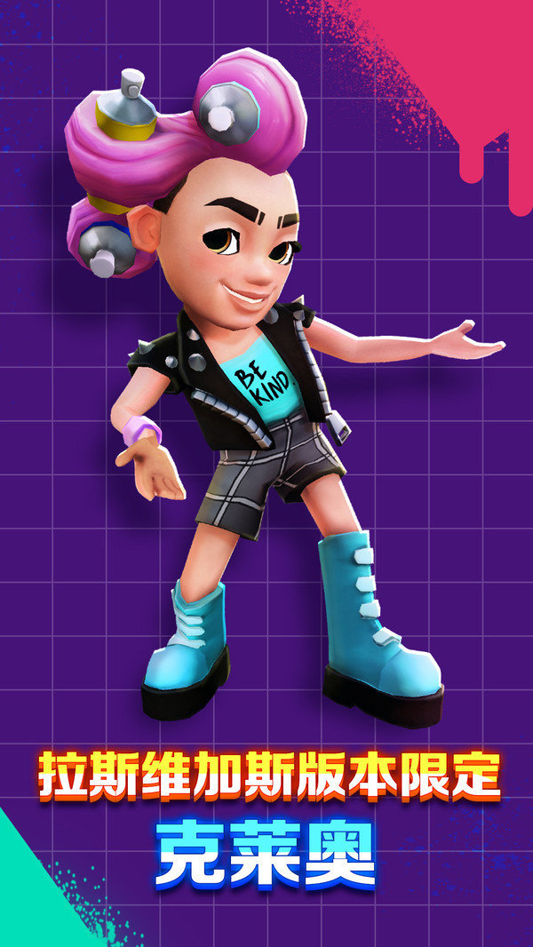 地铁跑酷诡异版本