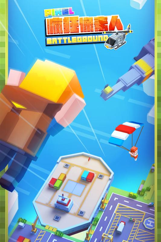 疯狂像素人 v6.5