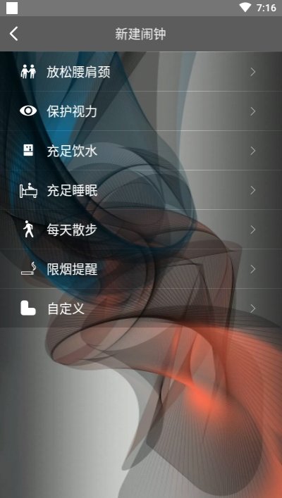 每日闹钟 v1.0.0
