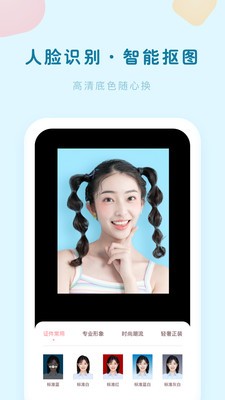 证件照美颜相机  v2.0.0